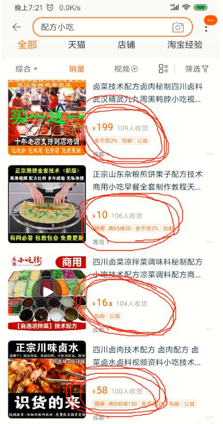 无本致富创业项目,无本万利的创业项目