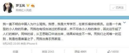 当年的凤姐如今怎样了,凤姐真实生活现状