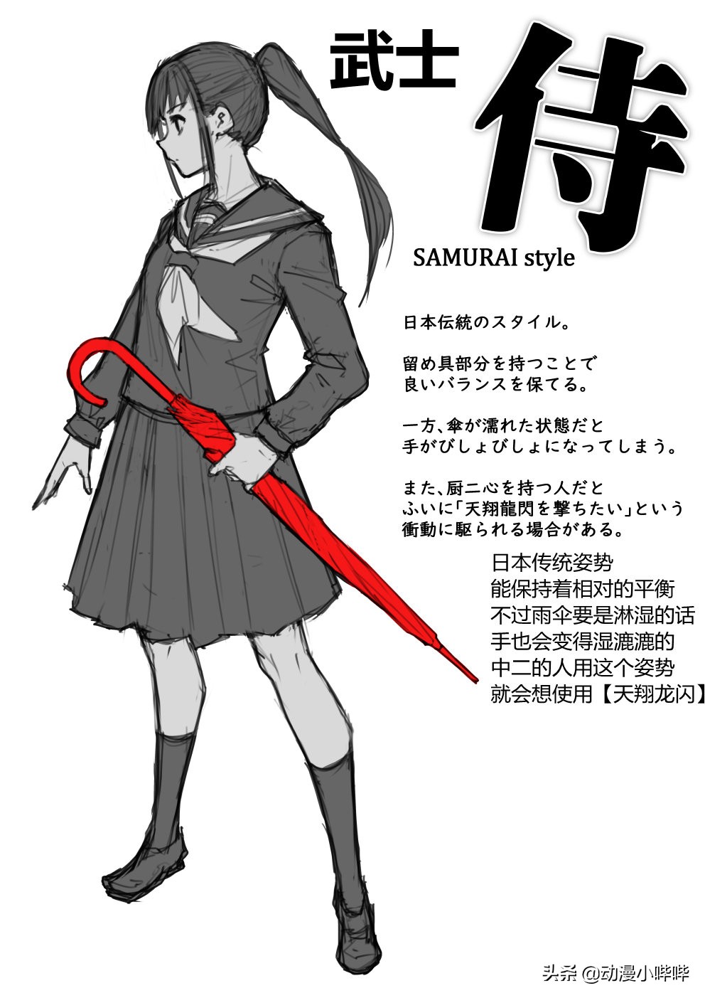 “人不中二枉少年”，这些帅气的二次元拿伞姿势，你曾模仿过吗？