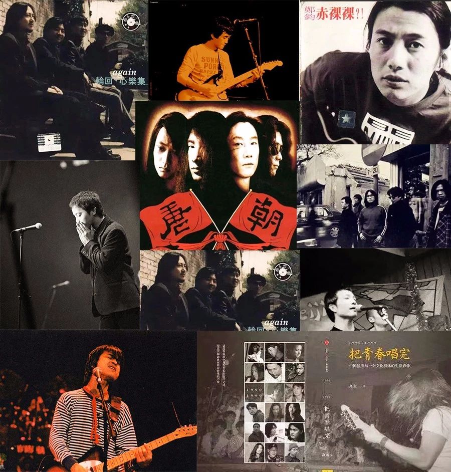 1994—2004摇滚的黄金十年:再见,少年!