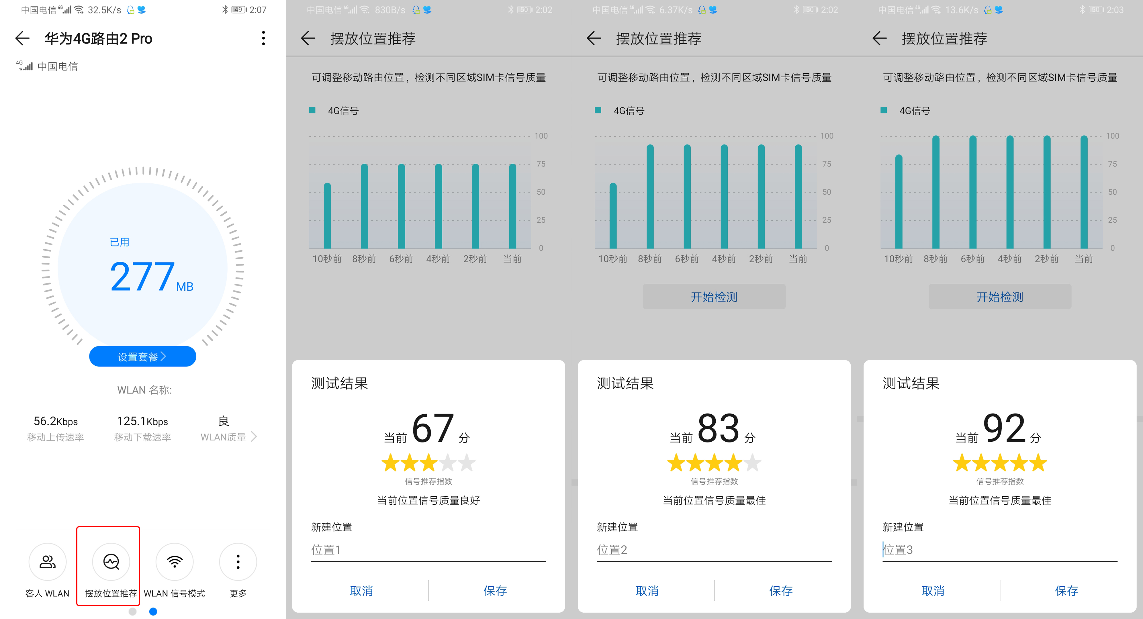 华为4g路由器2pro使用教程,华为移动路由2pro深度评测
