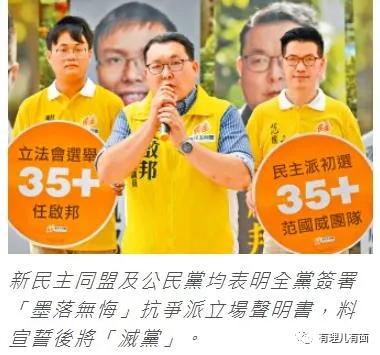 港府再出招,乱港派将被“灭*党**”