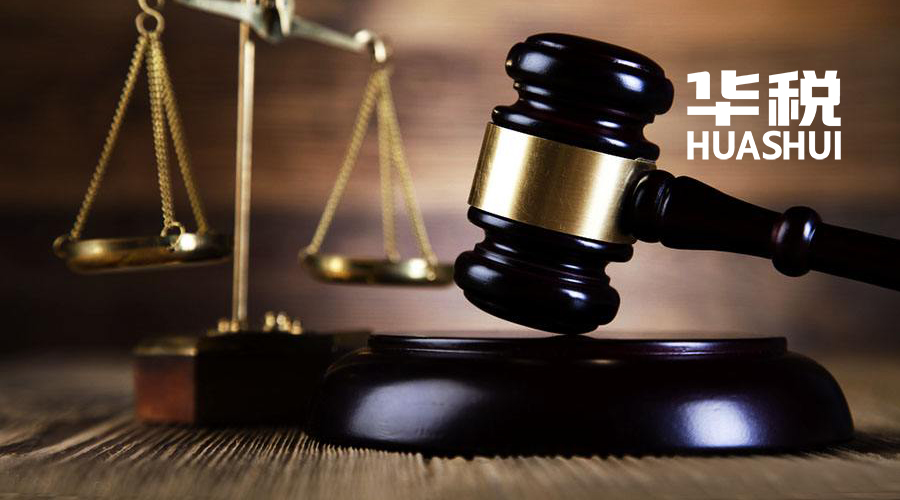 五年内未被发现不处罚,跨度十余年的*税偷**行为连续性如何界定