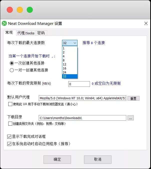 ndm能完全代替迅雷么,ndm下载器能下载迅雷链接吗