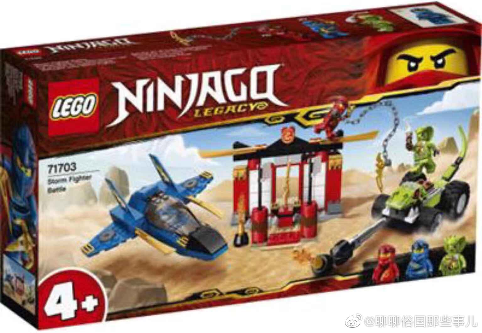 乐高幻影忍者第13季的所有乐高,乐高幻影忍者第十三集