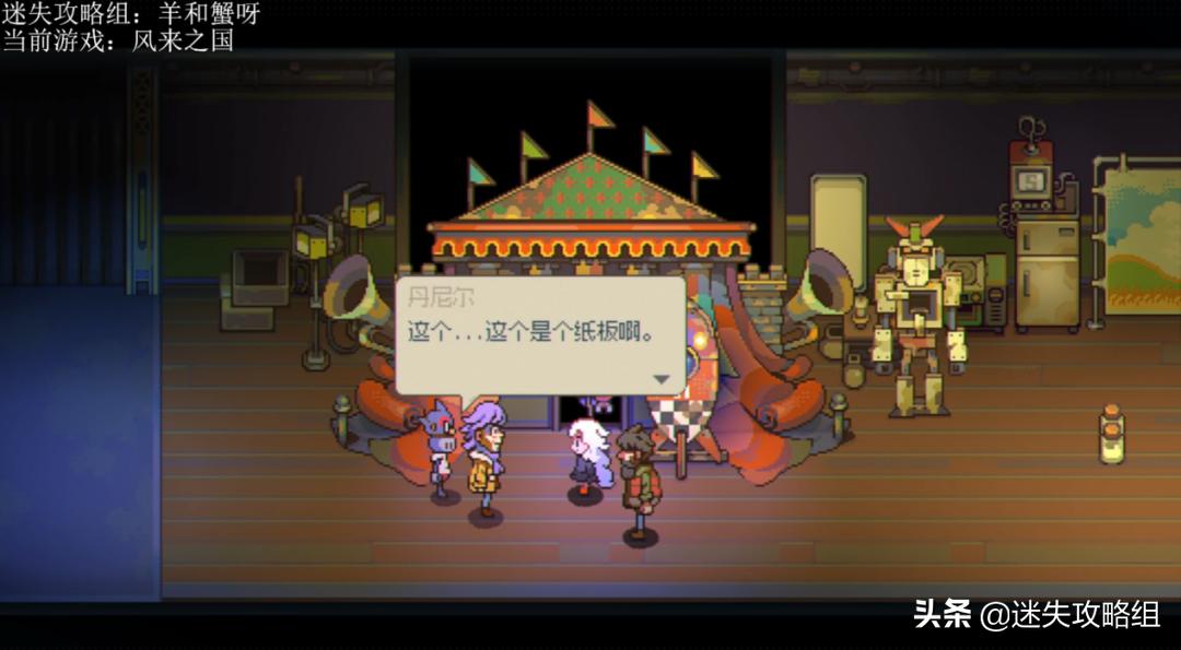 风来之国剧情剖析:风没带来奇迹,只带来了复苏