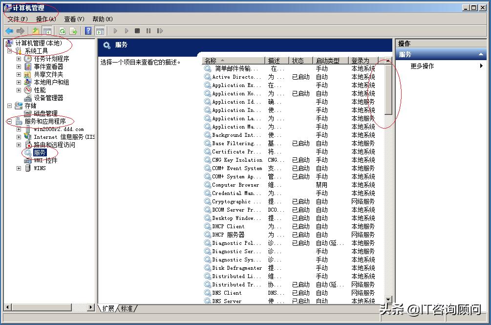 windows2008r2怎么关闭高危端口,windowsserver2008安全模式