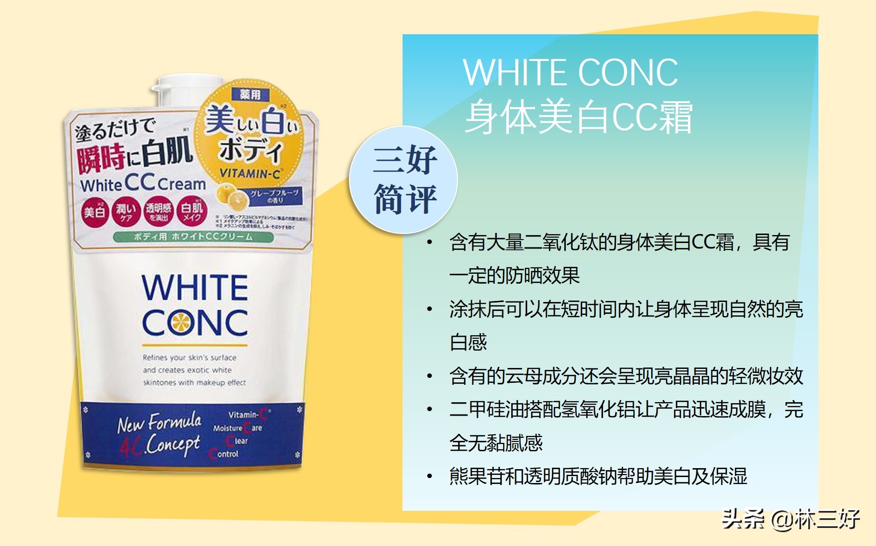 护肤品中的BB霜和CC霜,仍然傻傻分不清?那就让我来告诉你