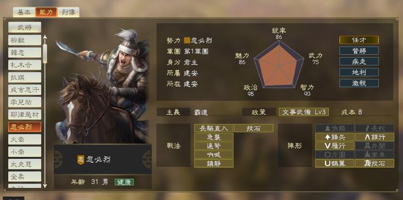 三国志11和14哪个好玩,三国志11和三国志14