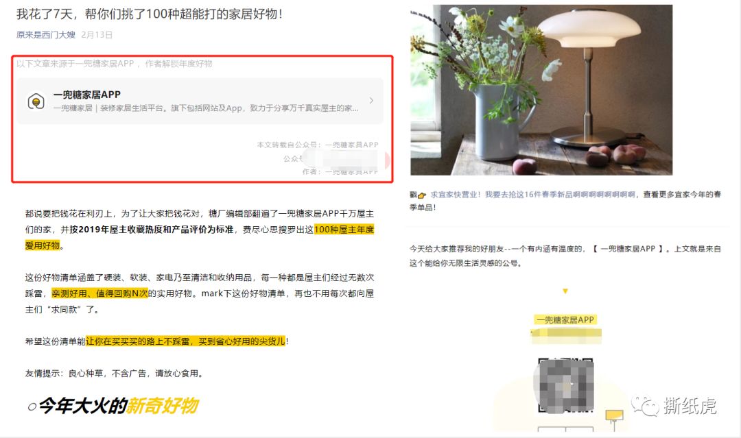 还在用合集互推涨粉的,是时候学点别的招数了