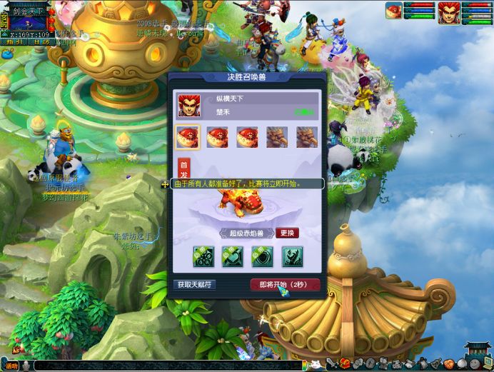 梦幻西游新手召唤兽选择,梦幻西游决胜召唤兽任务做不了