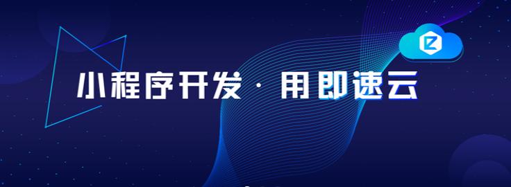 微信小程序第三方支付平台,做微信小程序哪个平台好
