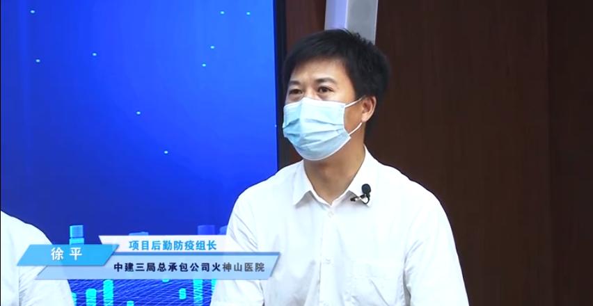 凝聚建造力量,书写抗疫答卷—项目经理连连看第二期顺利举办