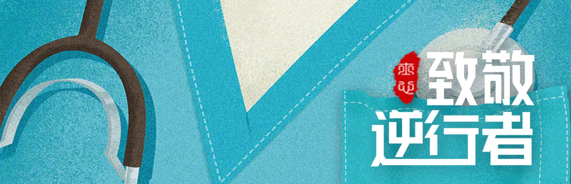 致敬抗疫一线人员沈阳,抗击疫情致敬逆行者日记