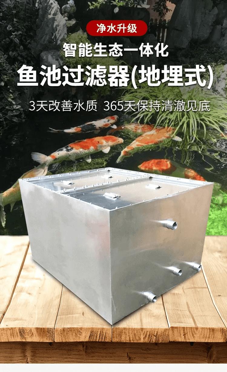 锦鲤鱼池传统过滤和智能过滤结合,锦鲤鱼池冬天到了要不要关过滤