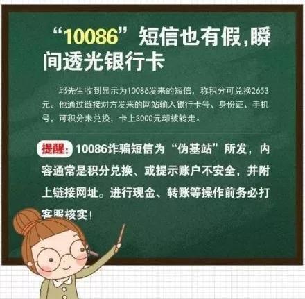 防诈骗这些防诈攻略请查收,防诈骗勿贪心留心眼需谨慎