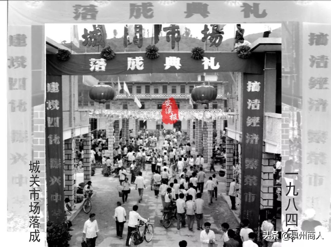 福建安溪90年代老照片,安溪绝版老照片