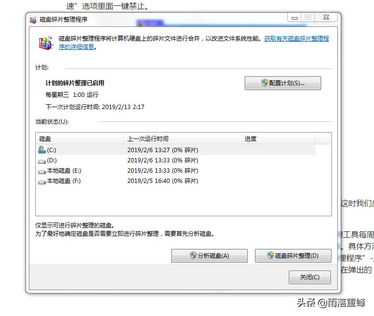 windows7如何更流畅,最简化的windows7系统