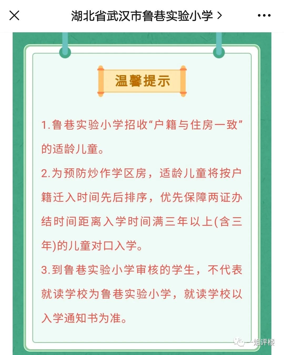 真是狂!1个月涨50万!3个月涨70万!这些小区业主赚翻了