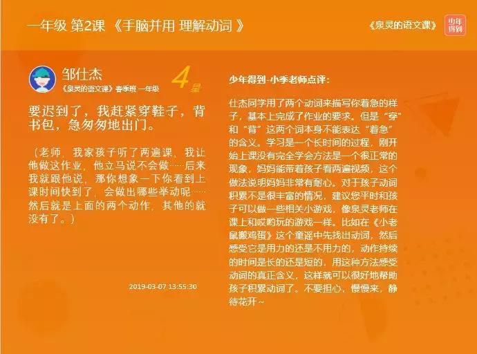 你把孩子最宝贵的“自驱力”种子,种进了“热情的保护区”了吗?