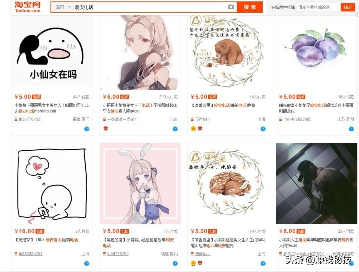 适合宅男宅女的项目，在家躺着就把钱赚了