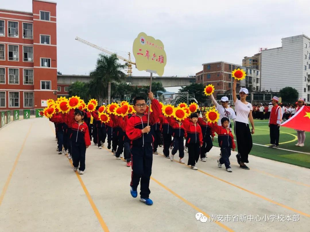 中心小学第11届运动会开幕舞台,中心小学运动会2023秋季开幕式