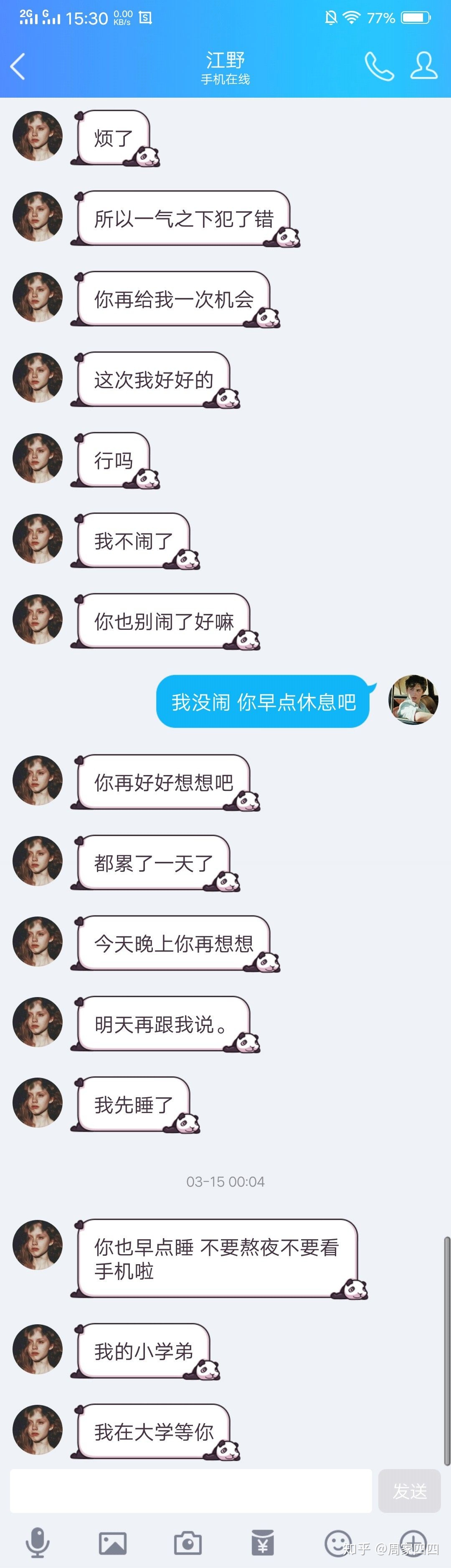 网恋奔现戏码,网恋奔现失败后剧情