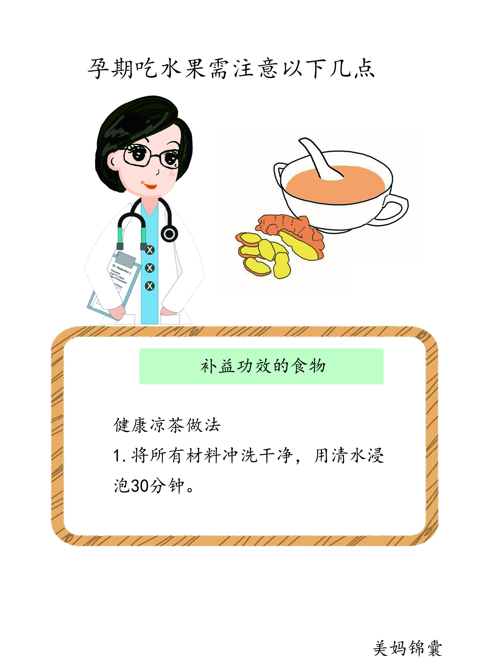 秋夏降火金银花凉茶配方,小轻甘金银花凉茶最佳配方