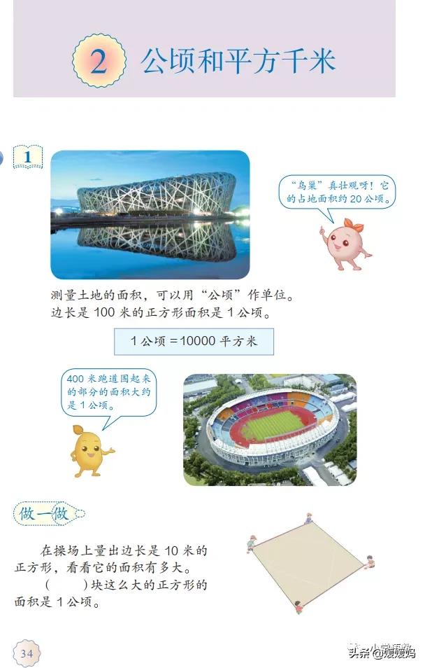 数学人教版二年级上四单元知识点,四年级数学上册1-8单元测试题全套