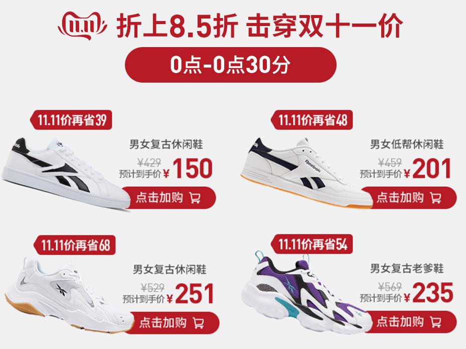 双十一护肤品神价购买下单图,reebok女鞋官方旗舰店