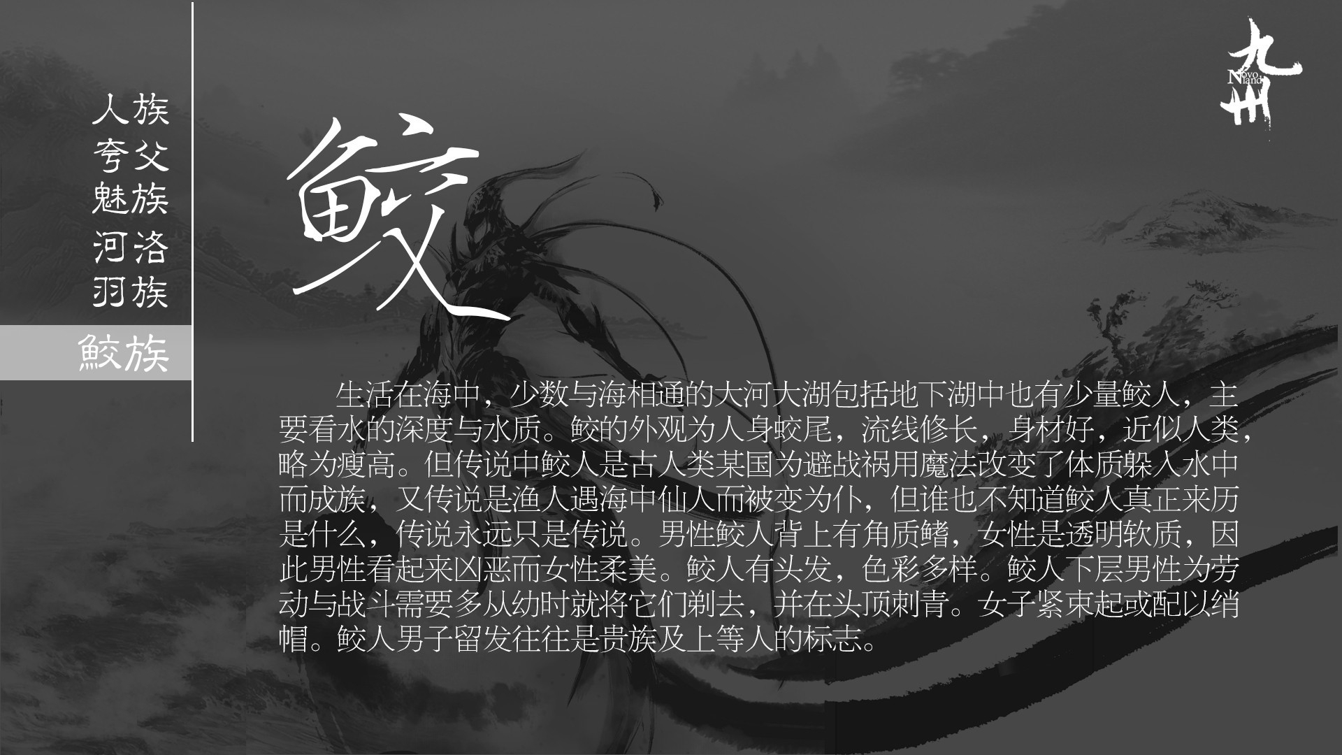 比肩《魔兽世界》的东方奇幻世界：《九州》系列IP影视化那些事