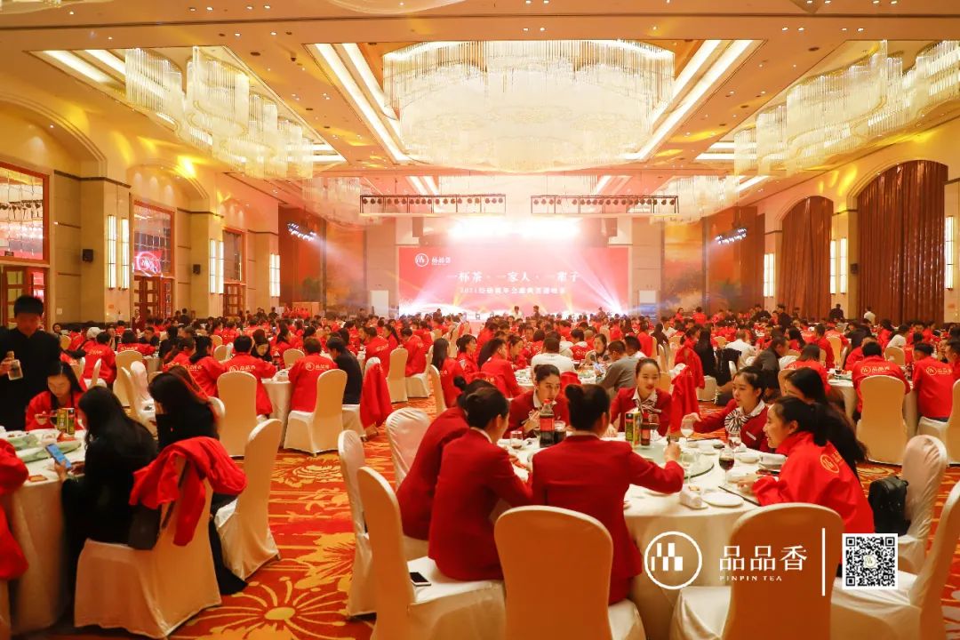 “香伴成长共创美好”丨2021品品香经销商年会盛典
