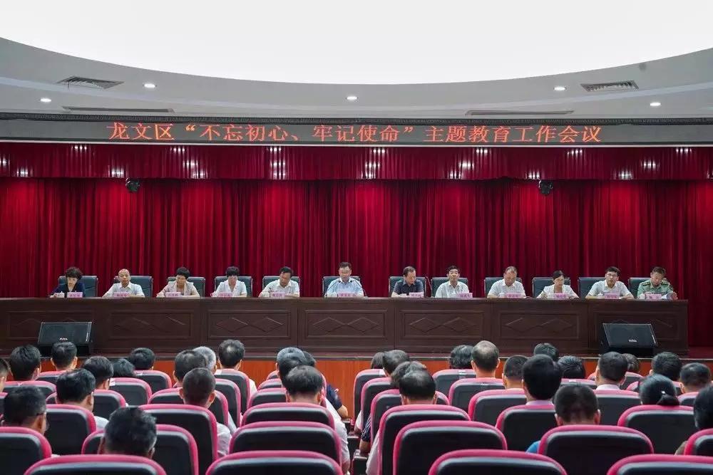 牢记使命不忘初心主题教育专栏,不忘初心牢记使命主题教育信息