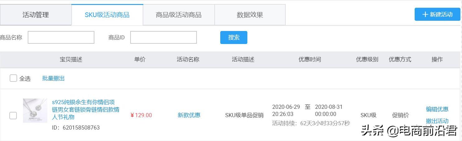 淘宝营销工具哪个最有效,使用淘宝的一些小技巧