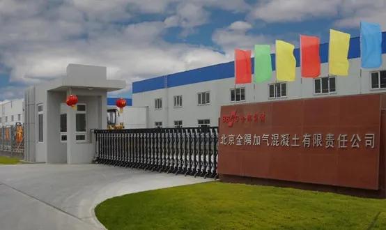 京津冀合作框架签署,北京金隅集团战略发展部