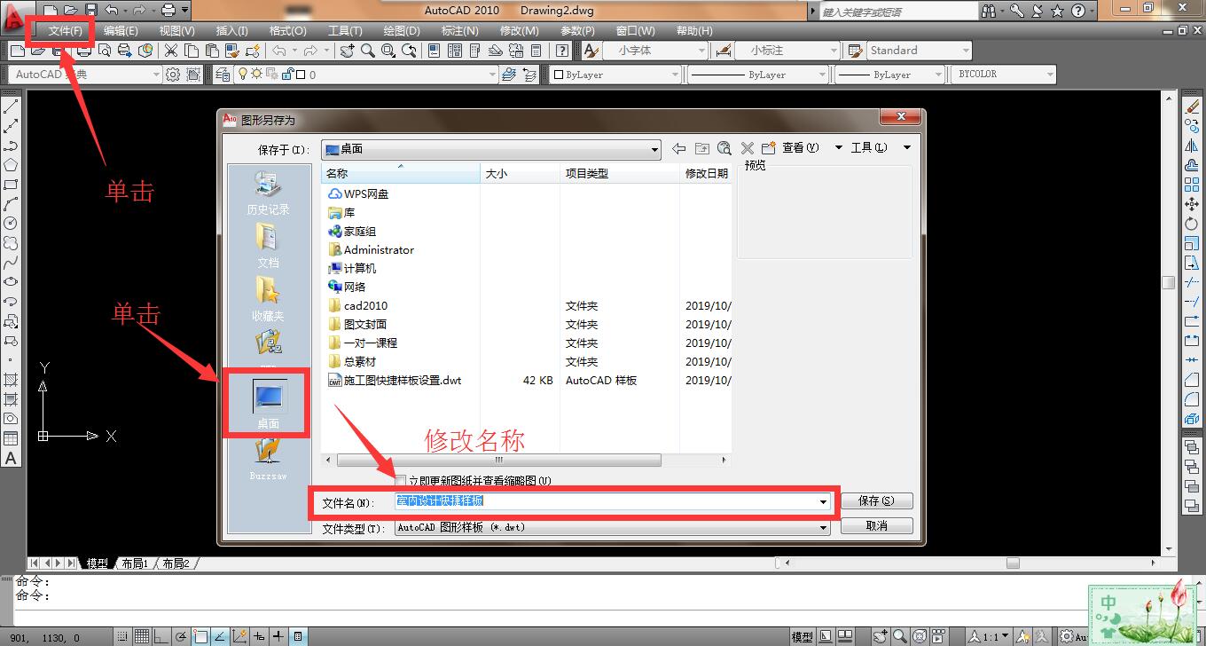 cad模板运用与绘图技巧,cad施工图怎么设置工作界面