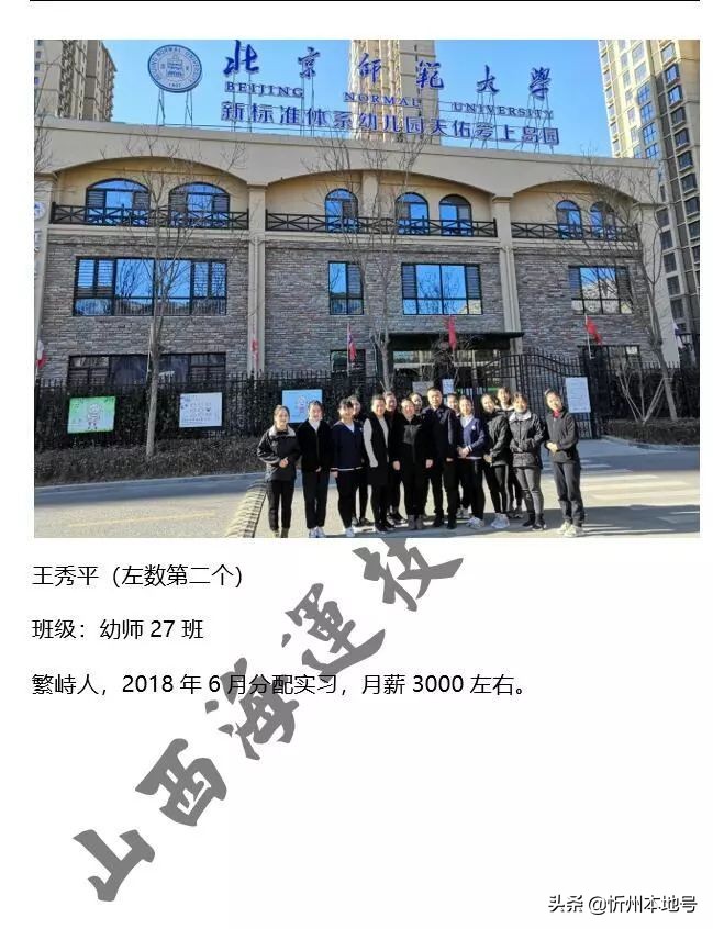 忻州山西海运技工学校,山西海运技工学校招生电话
