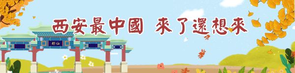 你真的很熟悉楼观台吗？看完这篇你才敢说“yes”