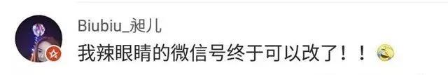 现在的微信号可以改名字吗,微信号改名了就变新号了吗