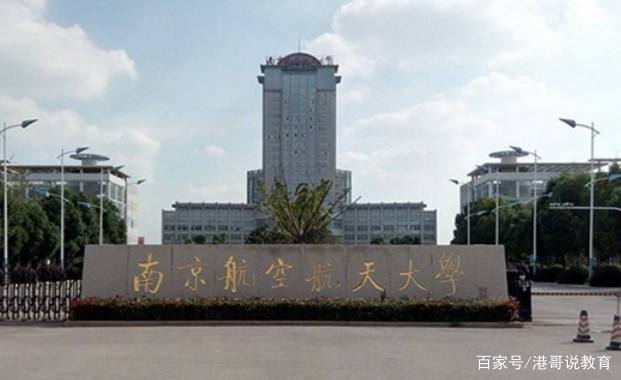 南京航空航天大学就业信息报告,南京航空航天大学工业设计就业