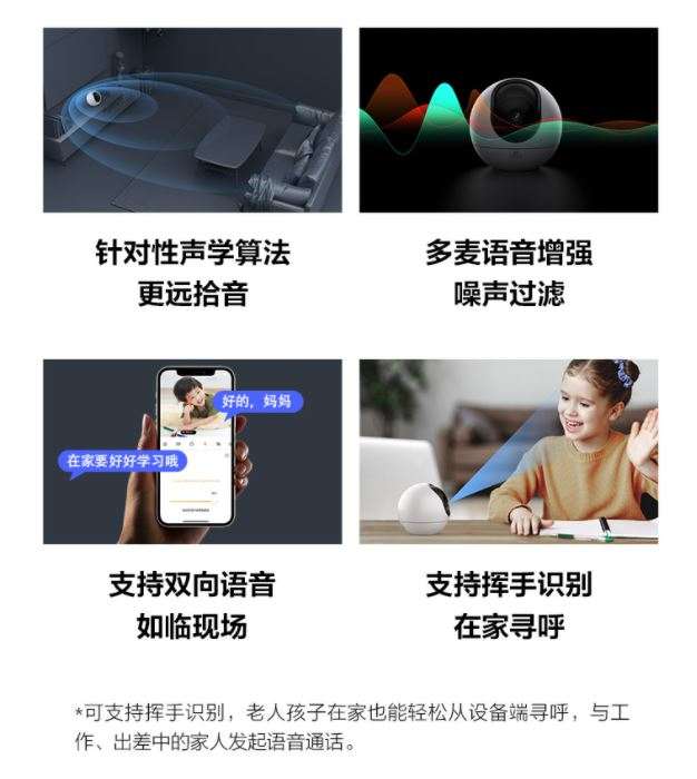 萤石摄像头有智能看家吗,萤石智能家居摄像头增强夜视版