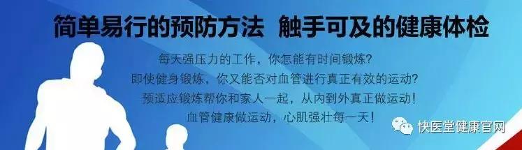 缺血预适应训练方法和作用,缺血预适应训练促进血管再生
