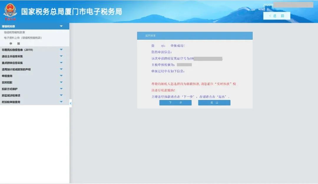 小规模纳税人跨省经营的怎么申报,外省跨区域涉税事项报验登记