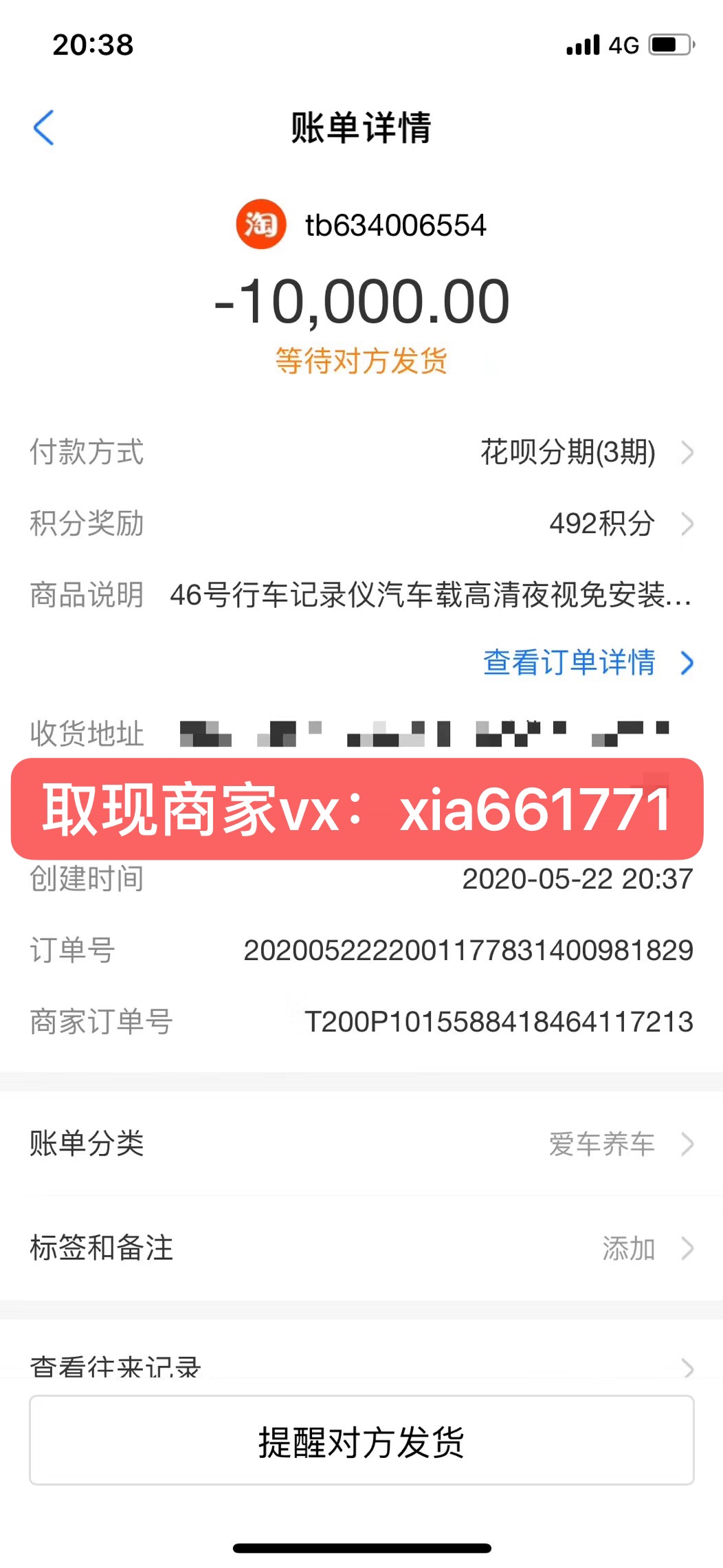 蚂蚁花呗最新交易方法,蚂蚁花呗新版攻略