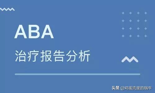 关于儿童自闭症的相关知识,自闭症相关的专业术语