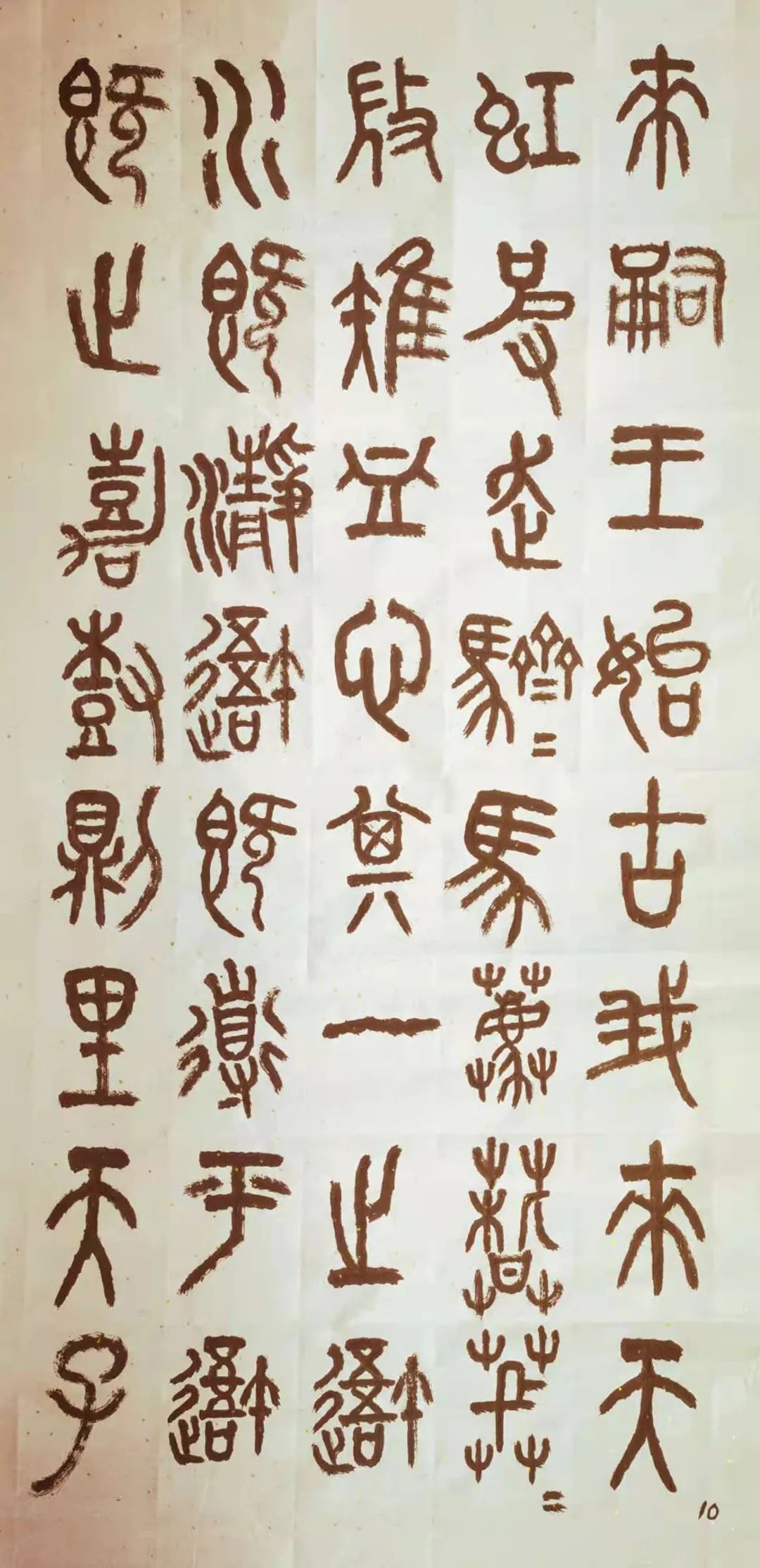 「艺术传承」——黄文忠书法暨散文作品鉴赏