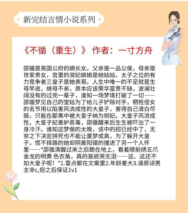 12本高质量言情小说推荐,台湾言情小说作家文风小清新
