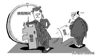 患癌员工治疗期间有工资吗,高管患癌降薪合法吗