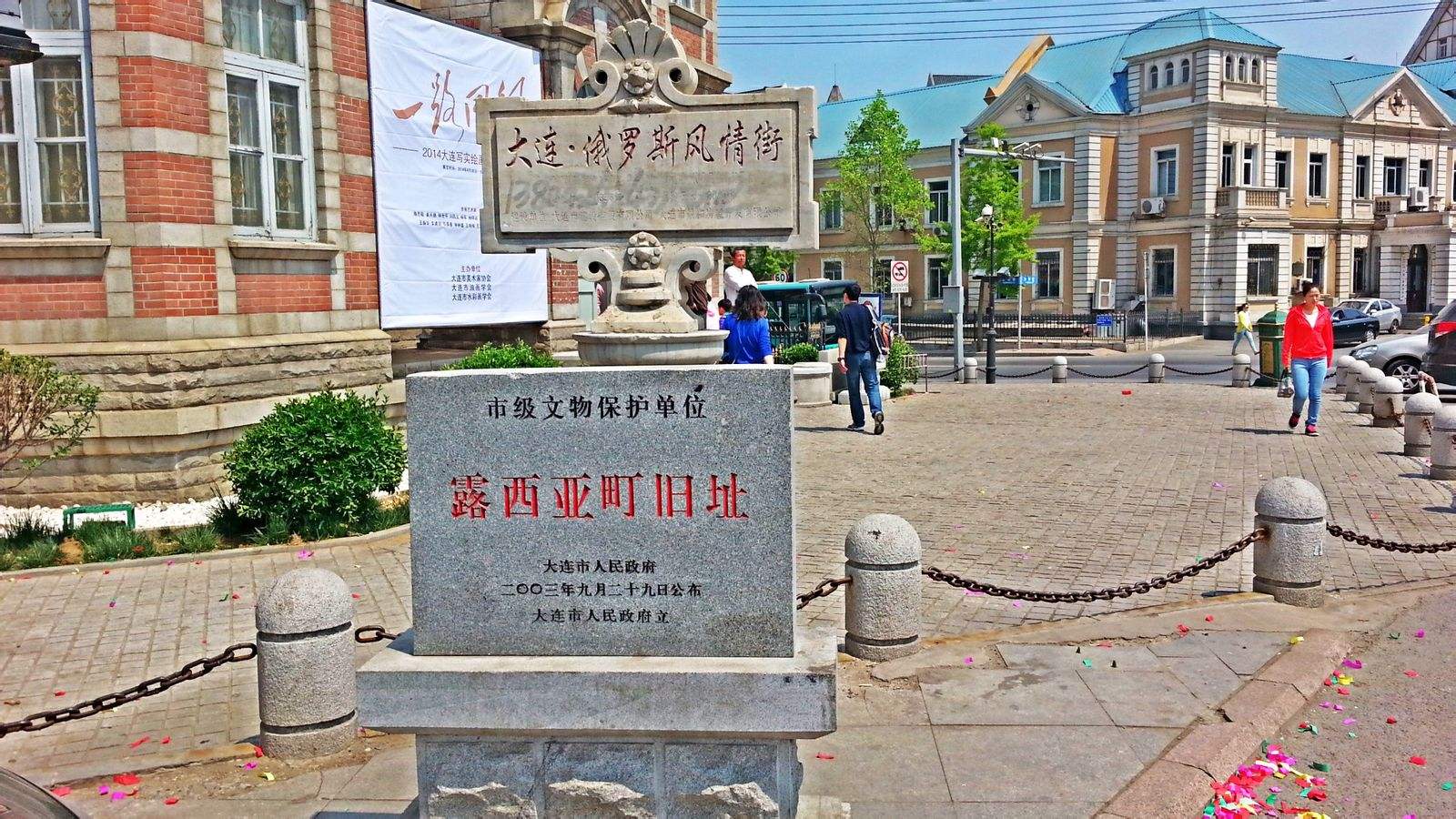 大连俄罗斯街简介,大连俄罗斯风情一条街2004年照片