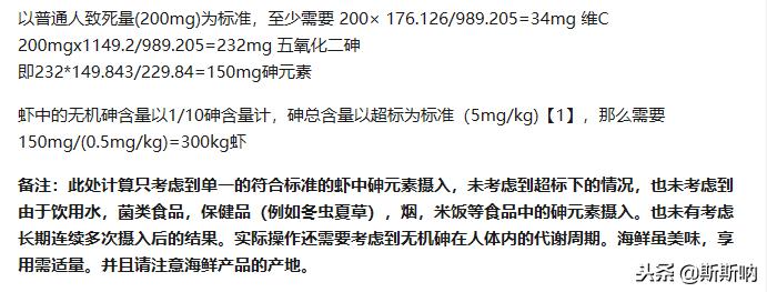 吃大量虾和大量vc会有毒吗,虾和vc多大剂量产生反应
